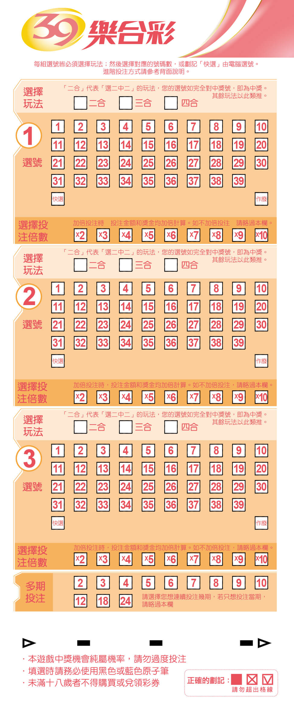39_m5 base rule
