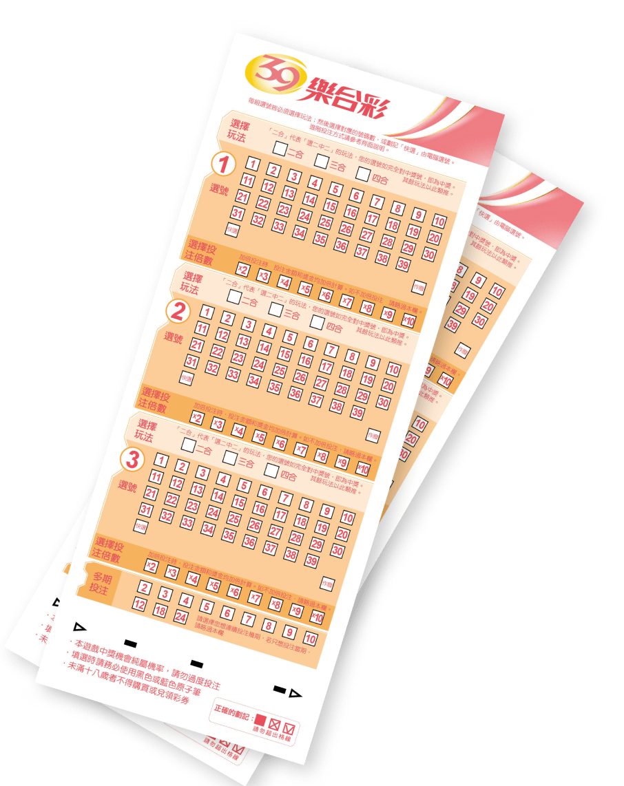 39_m5 lotto price img