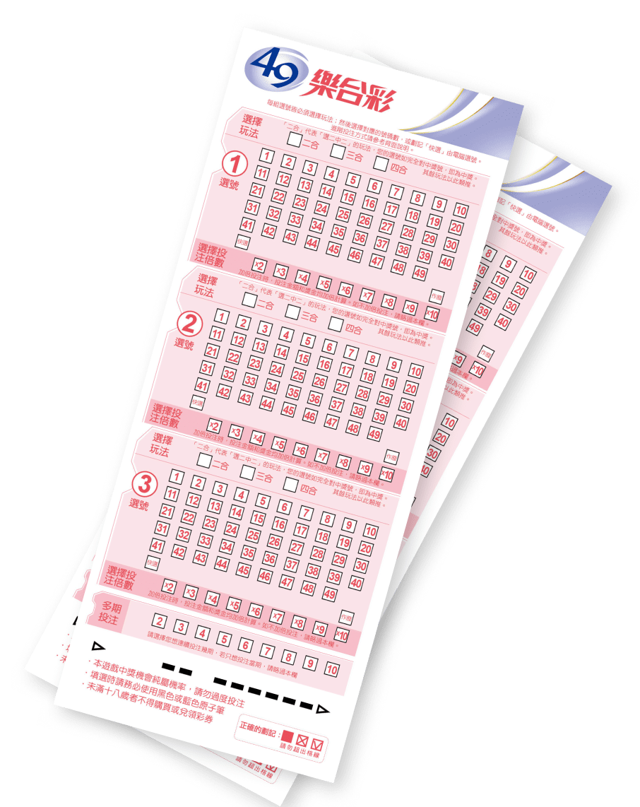 49_m6 lotto price img