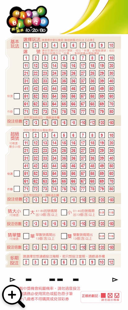 bingo_bingo base rule