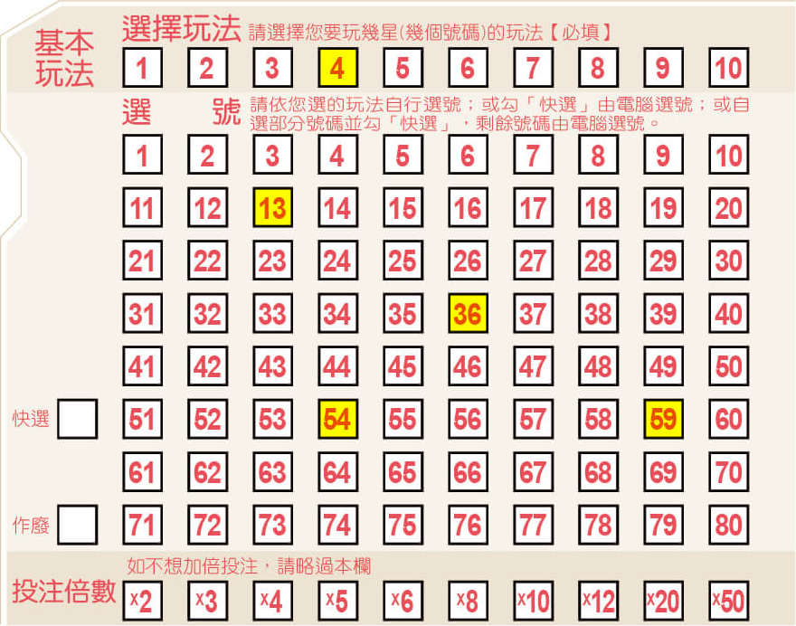 BINGOBINGO betting and advanced img 05'