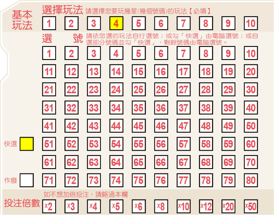 BINGOBINGO betting and advanced img 06'