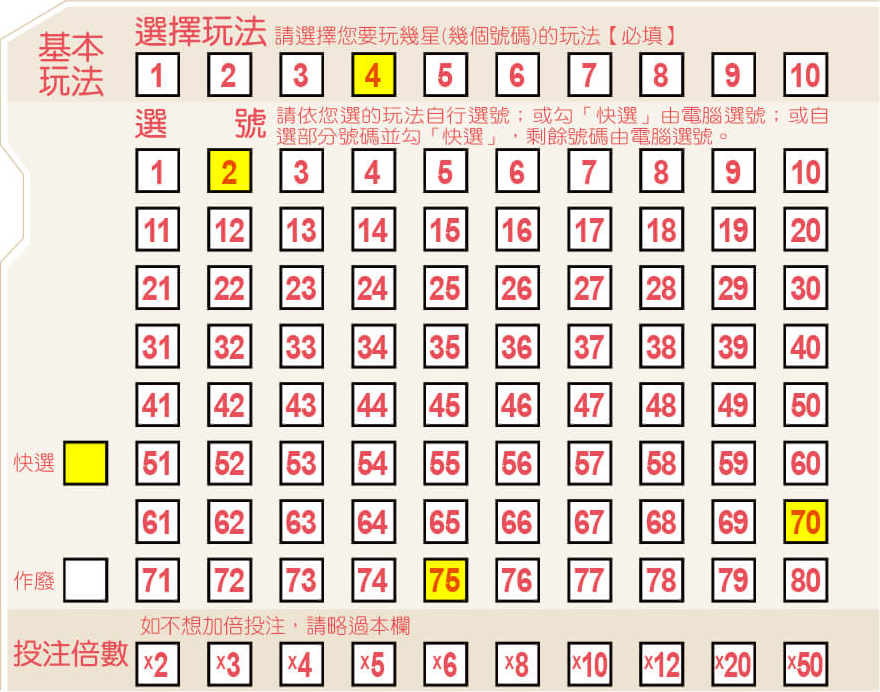 BINGOBINGO betting and advanced img 07'