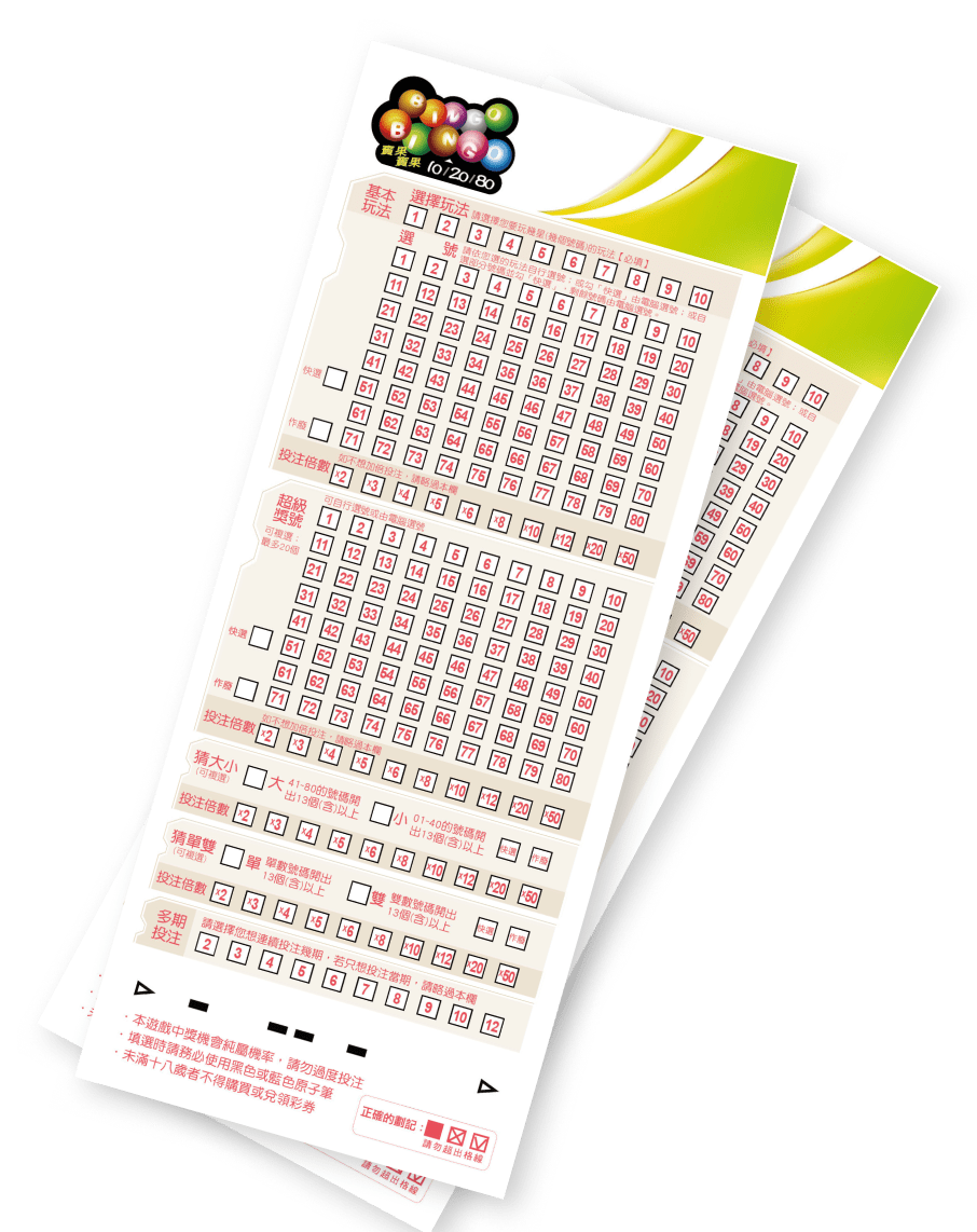 bingo_bingo lotto price img