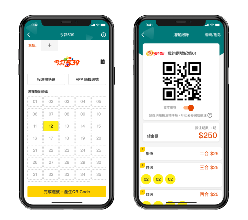 三、智慧型手機電子選號單(QR Code)投注