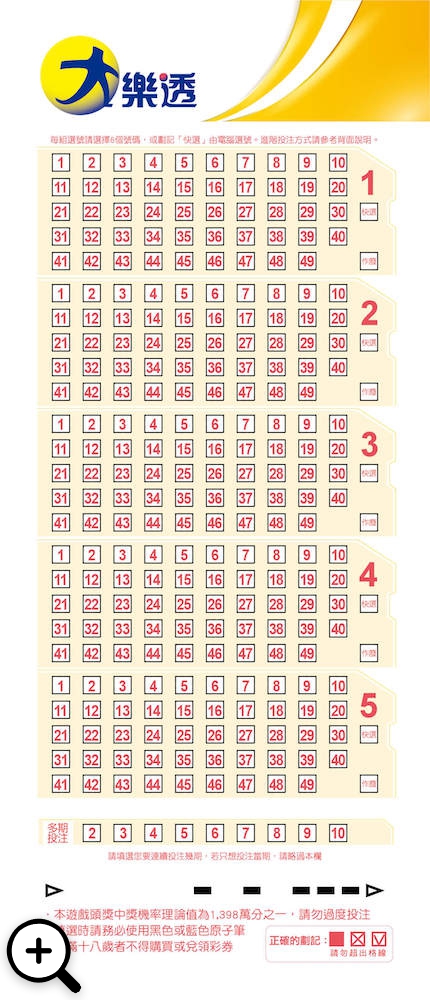 lotto649 base rule
