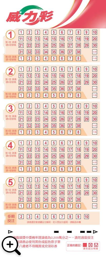 super_lotto638 base rule