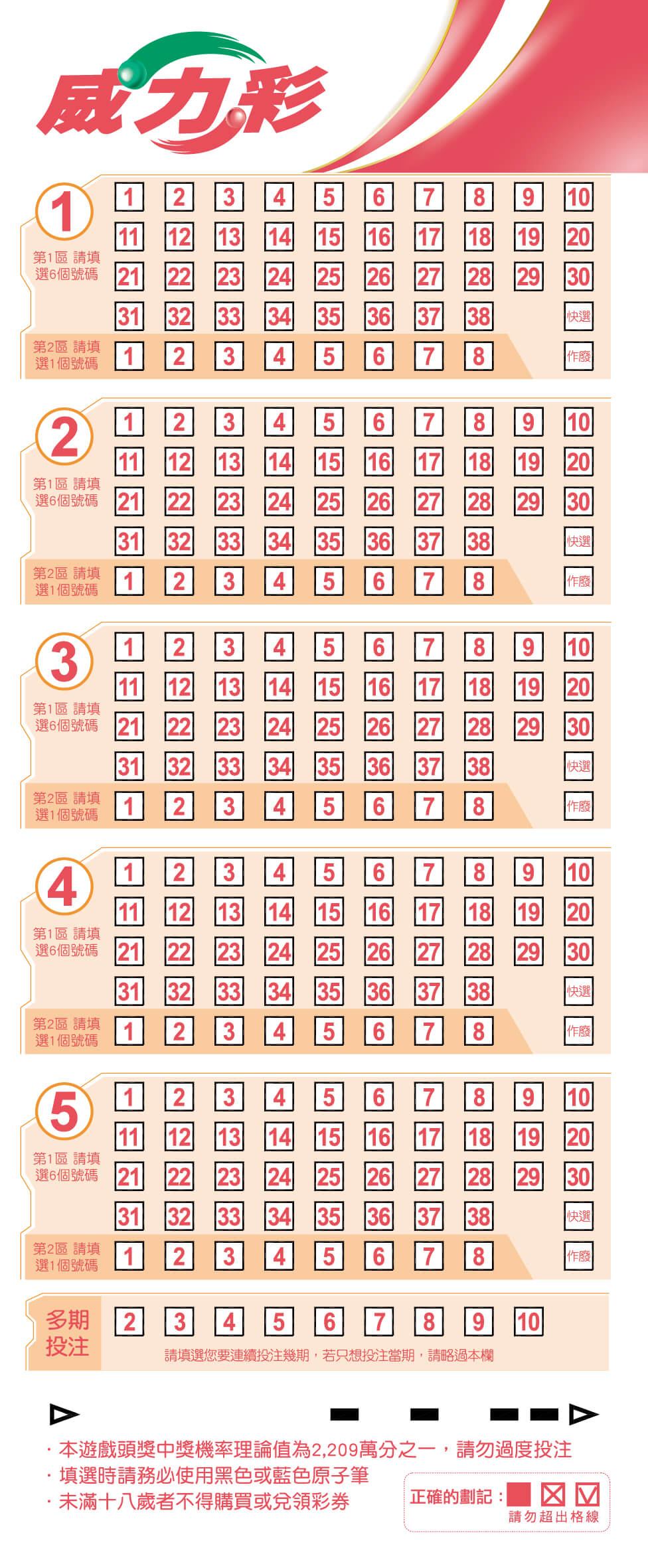 super_lotto638 base rule