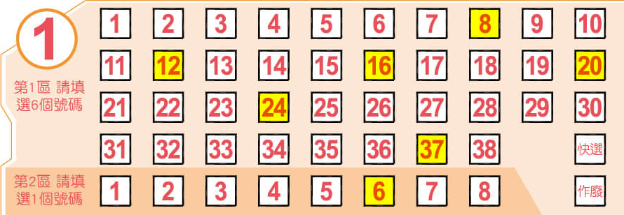 superlotto638 betting and advanced img 01'