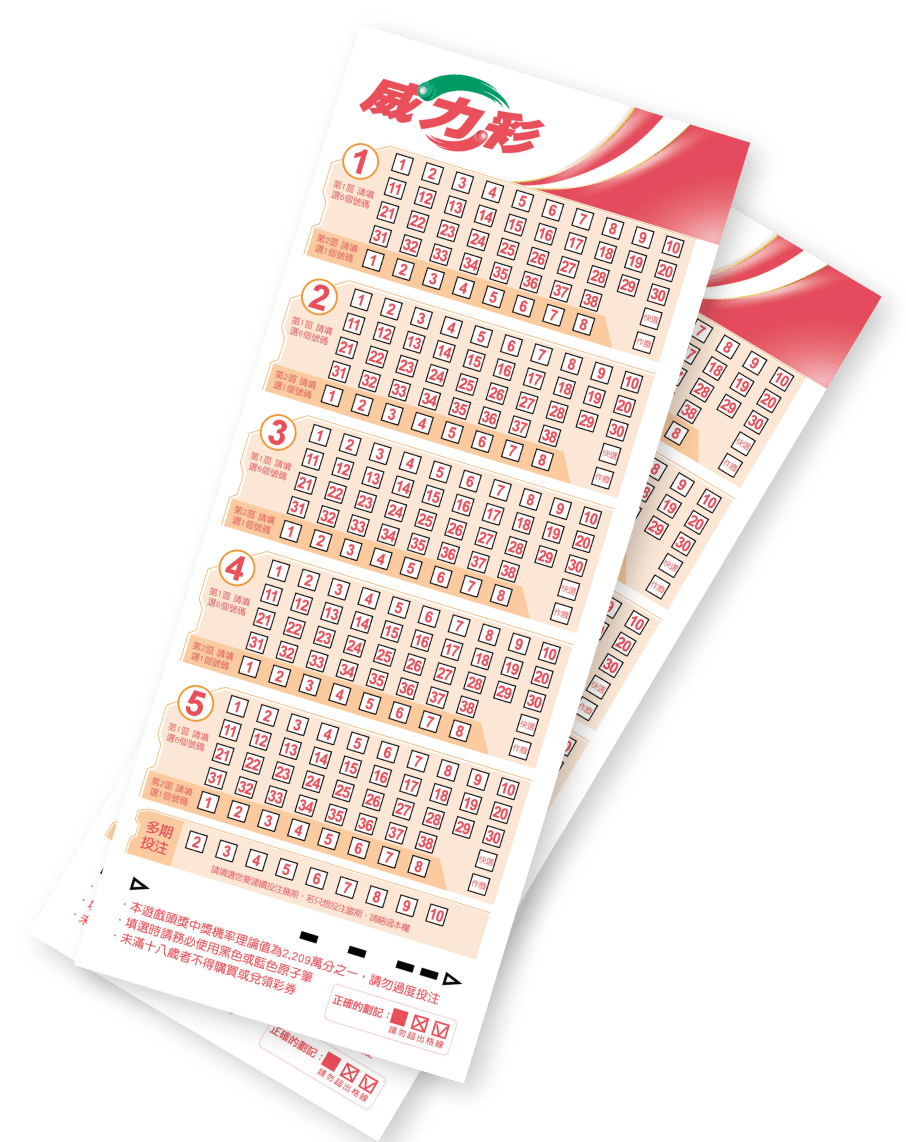 super_lotto638 lotto price img